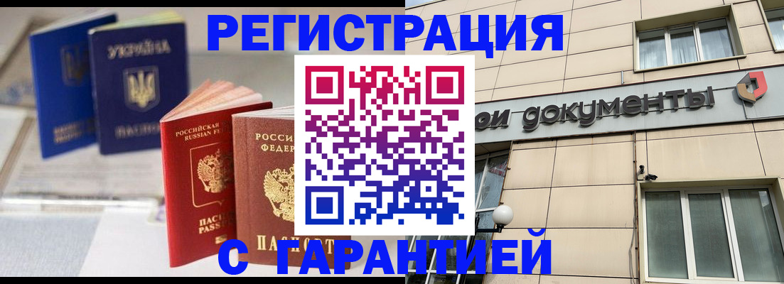 где прописаться в Твери