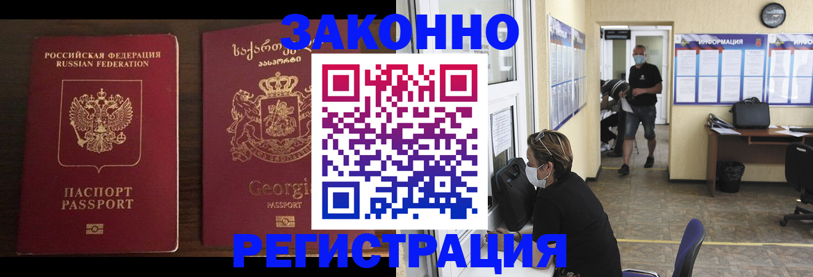 прописка для школы в Твери