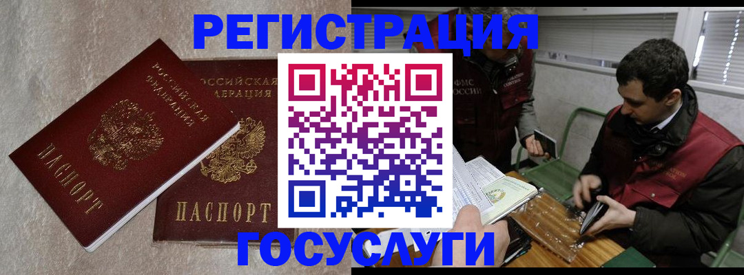 прописка ребенка в Твери